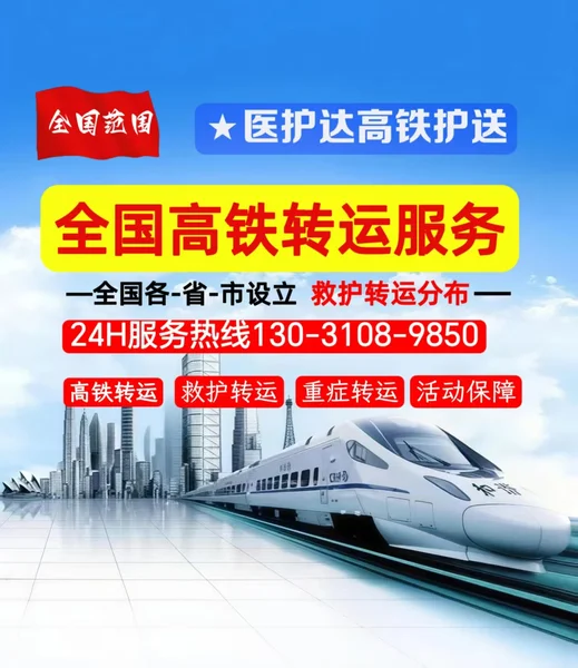 关于北京医护达 - 北京医护达医疗转运